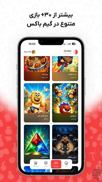 گیم باکس - عکس بازی موبایلی اندروید