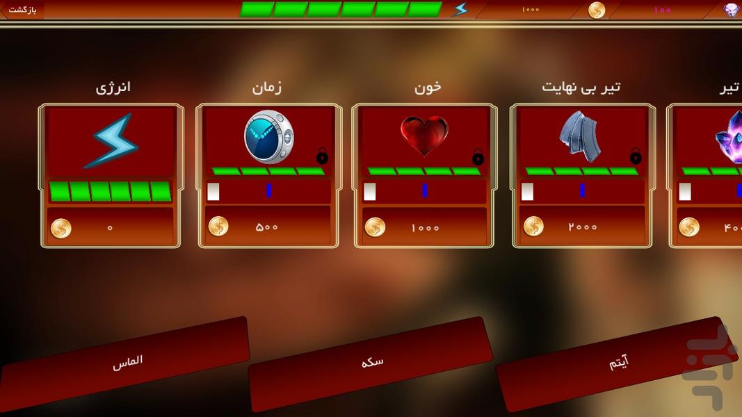 مهاجم - عکس بازی موبایلی اندروید