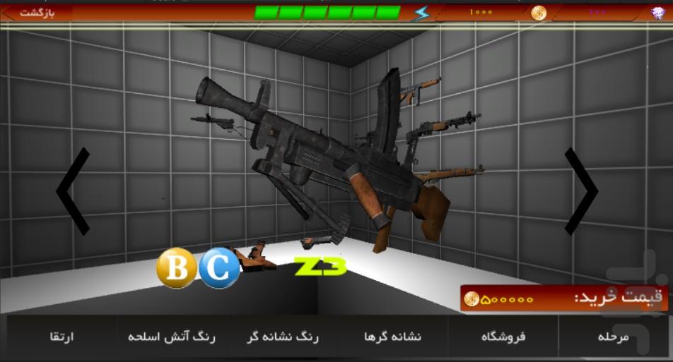 مهاجم - عکس بازی موبایلی اندروید