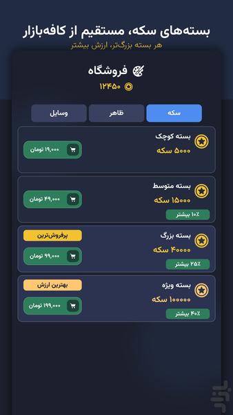 بریز و بساز - عکس بازی موبایلی اندروید