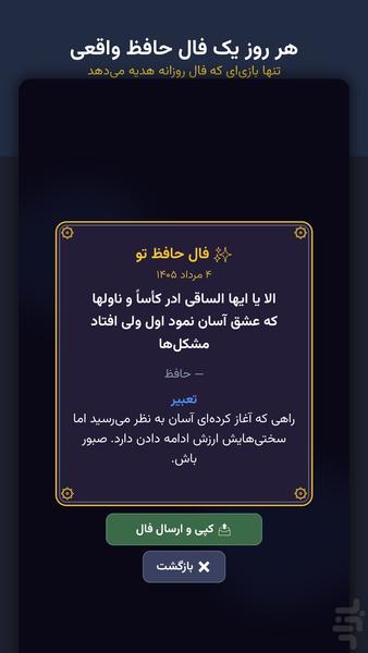 بریز و بساز - عکس بازی موبایلی اندروید