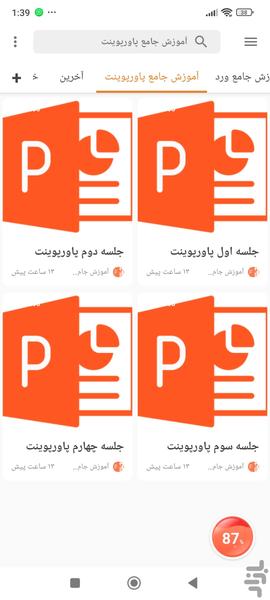 گام فردا - آموزش ویدیویی کامپیوتر - عکس برنامه موبایلی اندروید