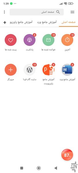 گام فردا - آموزش ویدیویی کامپیوتر - عکس برنامه موبایلی اندروید