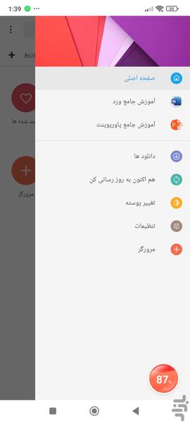 گام فردا - آموزش ویدیویی کامپیوتر - عکس برنامه موبایلی اندروید