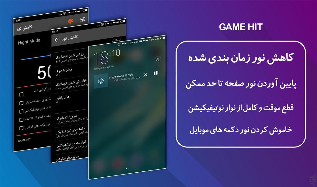 نور کم - عکس برنامه موبایلی اندروید