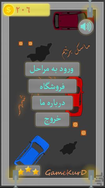 پارکینگ شهر - عکس بازی موبایلی اندروید