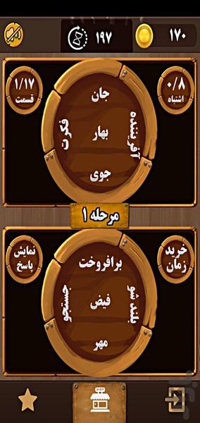 کندر - عکس بازی موبایلی اندروید