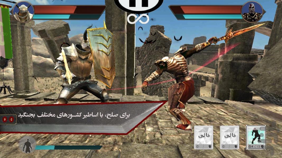 صلحبانان - Gameplay image of android game