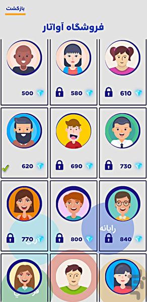 بتل کوییز - عکس بازی موبایلی اندروید