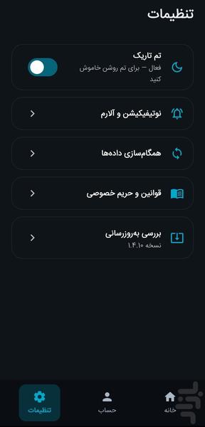 داروبان - عکس برنامه موبایلی اندروید