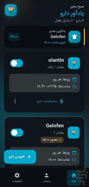 داروبان - عکس برنامه موبایلی اندروید
