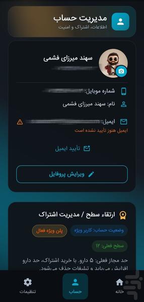 داروبان - عکس برنامه موبایلی اندروید