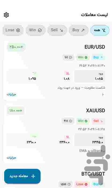 ژورنال مپ - عکس برنامه موبایلی اندروید