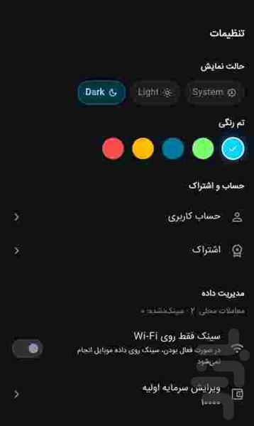 ژورنال مپ - عکس برنامه موبایلی اندروید