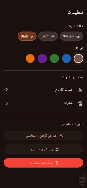 ژورنال ترید - عکس برنامه موبایلی اندروید