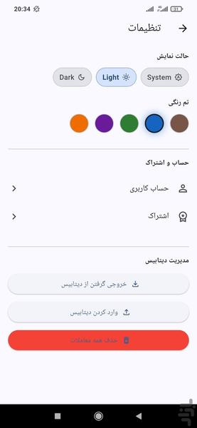 ژورنال ترید - عکس برنامه موبایلی اندروید