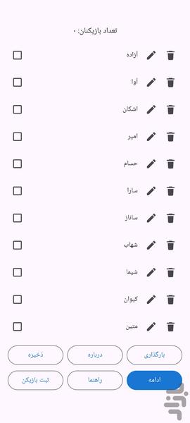 فاس مافیا - عکس برنامه موبایلی اندروید