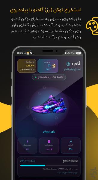 گامتو (لیگ پیاده روی و تندرستی) - Image screenshot of android app