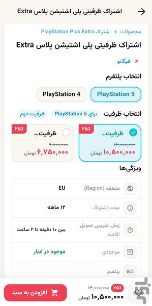 گیمیزو - عکس برنامه موبایلی اندروید