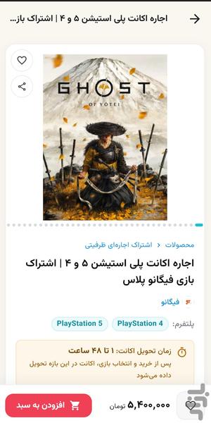 گیمیزو - عکس برنامه موبایلی اندروید