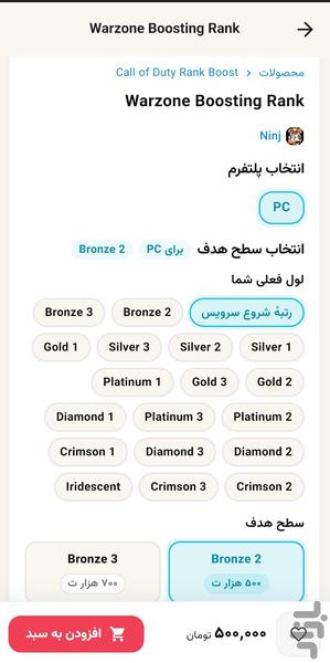 گیمیزو - عکس برنامه موبایلی اندروید