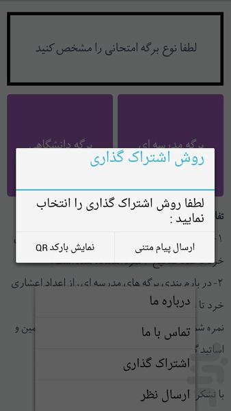 نمره شمار آسان - عکس برنامه موبایلی اندروید