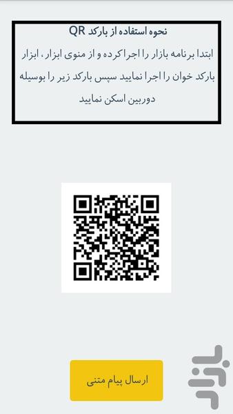 نمره شمار آسان - عکس برنامه موبایلی اندروید