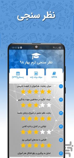 گام نخست - عکس برنامه موبایلی اندروید