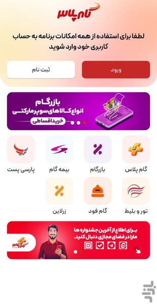 Gamplus - Image screenshot of android app