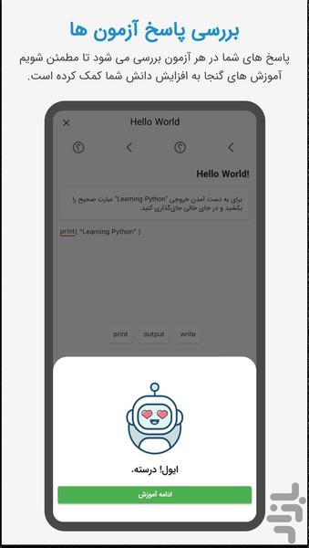 آکادمی برنامه نویسی گنجا - عکس برنامه موبایلی اندروید