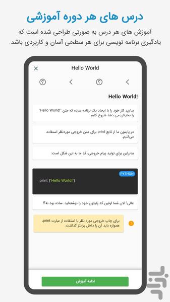 آکادمی برنامه نویسی گنجا - عکس برنامه موبایلی اندروید