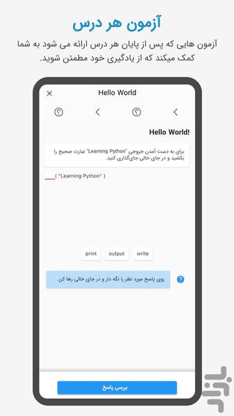 آکادمی برنامه نویسی گنجا - عکس برنامه موبایلی اندروید