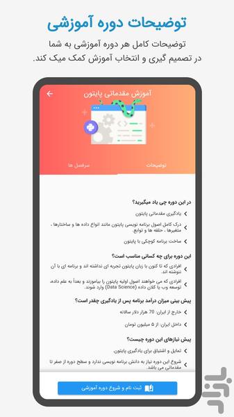 آکادمی برنامه نویسی گنجا - عکس برنامه موبایلی اندروید