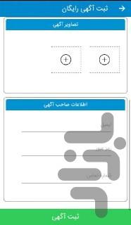 گنجک - عکس برنامه موبایلی اندروید