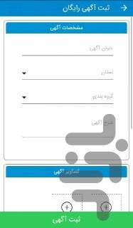 گنجک - عکس برنامه موبایلی اندروید
