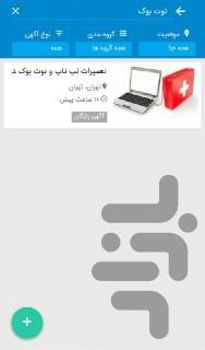 گنجک - عکس برنامه موبایلی اندروید