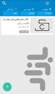 گنجک - عکس برنامه موبایلی اندروید