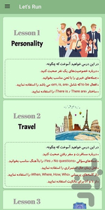 آموزش زبان انگلیسی پایه نهم - عکس برنامه موبایلی اندروید