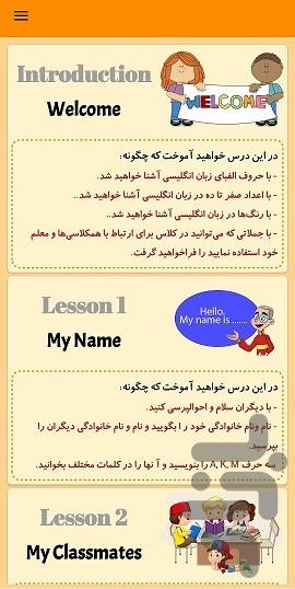 Let's Start - عکس برنامه موبایلی اندروید