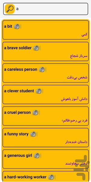 English Language Flash Cards - عکس برنامه موبایلی اندروید