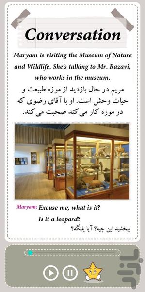 آموزش زبان انگلیسی پایه دهم - عکس برنامه موبایلی اندروید