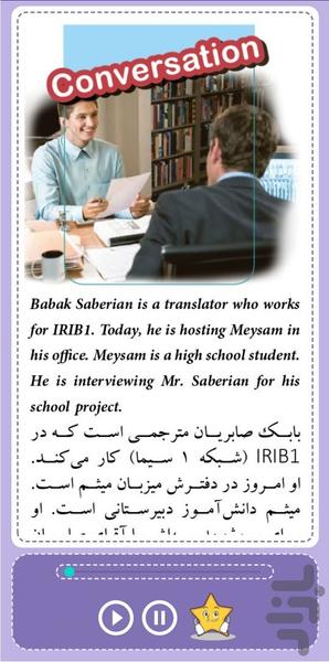 آموزش زبان انگلیسی پایه یازدهم - عکس برنامه موبایلی اندروید