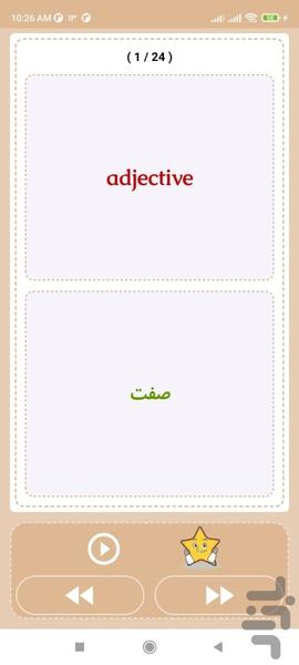 آموزش زبان انگلیسی پایه دوازدهم - عکس برنامه موبایلی اندروید