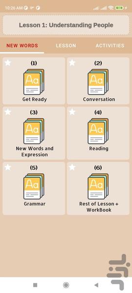 آموزش زبان انگلیسی پایه دوازدهم - عکس برنامه موبایلی اندروید