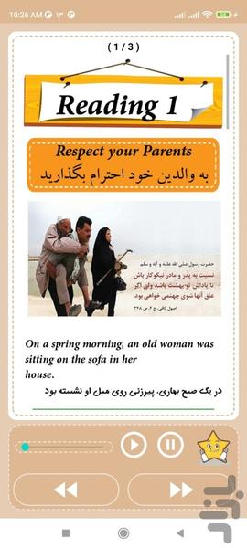 آموزش زبان انگلیسی پایه دوازدهم - عکس برنامه موبایلی اندروید