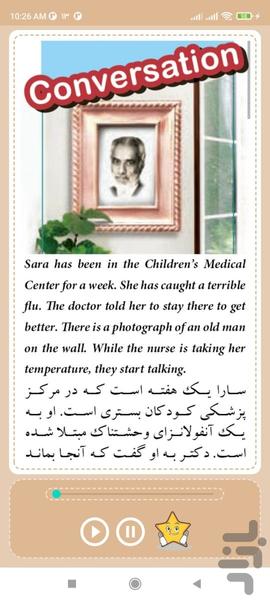 آموزش زبان انگلیسی پایه دوازدهم - عکس برنامه موبایلی اندروید