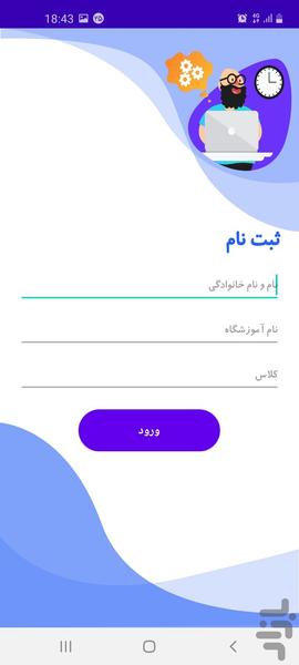 فعالیت‌های آموزشی زبان انگلیسی نهم - عکس برنامه موبایلی اندروید