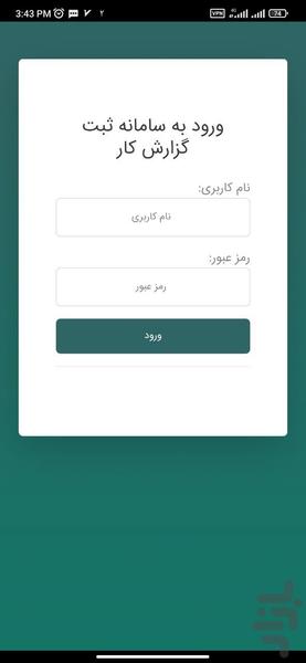 بالین تک - عکس برنامه موبایلی اندروید