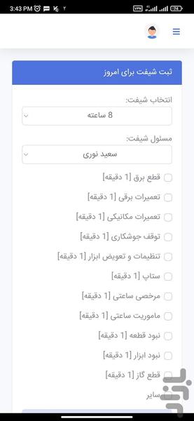 بالین تک - عکس برنامه موبایلی اندروید