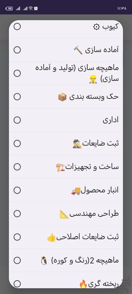 بالین تک - عکس برنامه موبایلی اندروید